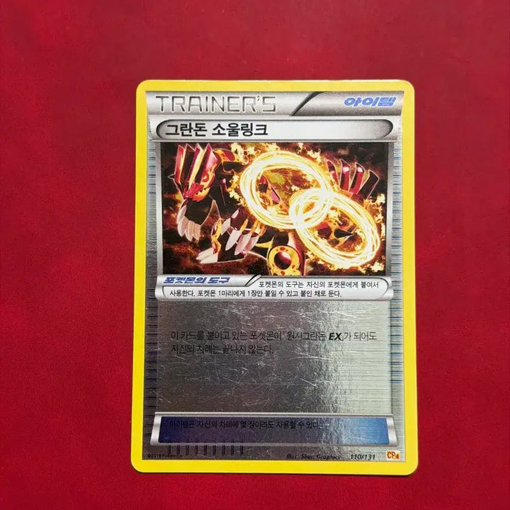 [BUNJANG] Pokemon Soul Link Holo 4-Card Bundle: Groudon, Rayquaza, Venomoth, Gengar / 포켓몬 고대 카드 그란돈/레쿠쟈/독침붕/팬텀 소울링크 홀로 4장