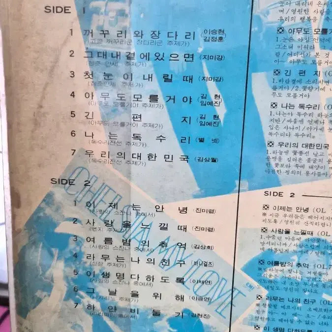 [BUNJANG] Kkuguri and Jangdari Album Jacket / 꺼꾸리와 장다리