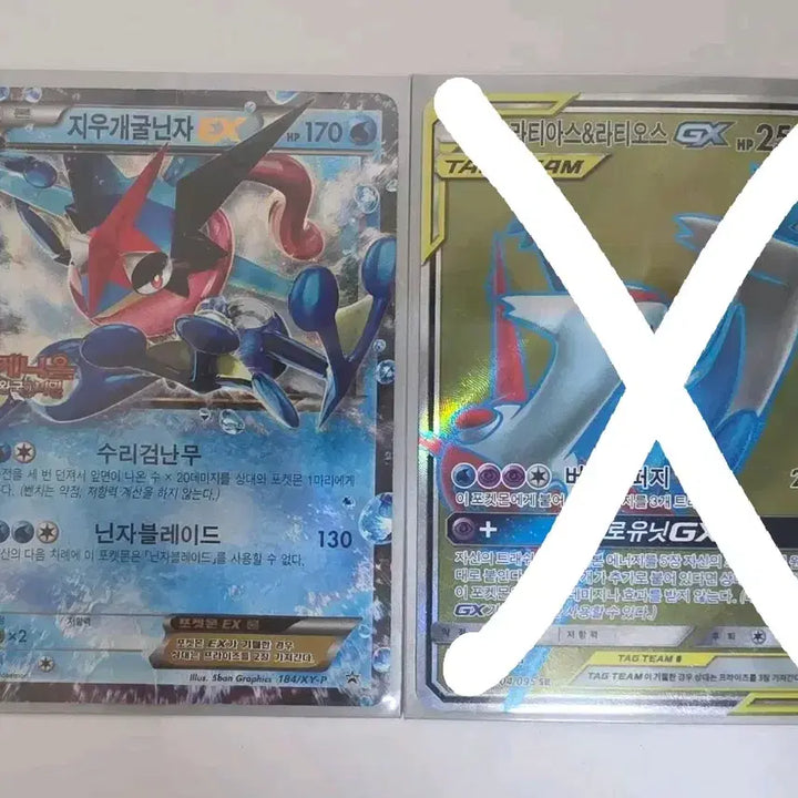 [BUNJANG] Pokemon Card Greninja, Latias &amp; Latios / 포켓몬카드 지우개굴닌자 라티아스&amp;라티오스 판매 합니다