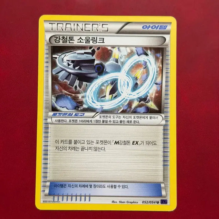 [BUNJANG] Steelix Soul Link Trainer Card Pokémon XY Series / 강철톤 소울링크 포켓몬 고대 카드 XY