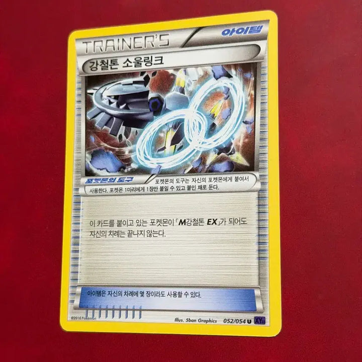 [BUNJANG] Steelix Soul Link Trainer Card Pokémon XY Series / 강철톤 소울링크 포켓몬 고대 카드 XY