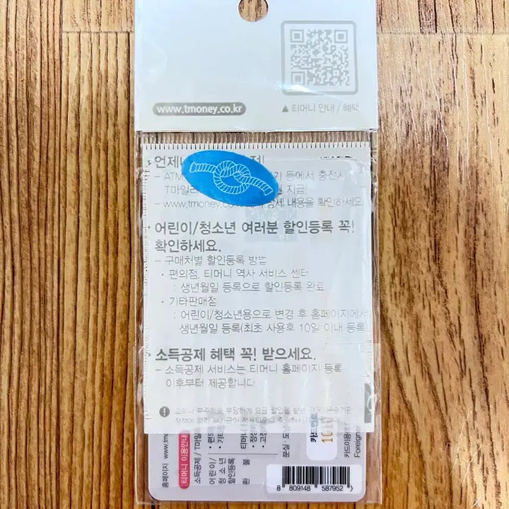 [BUNJANG] Pokemon Pichu T-Money Transportation Card / 포켓몬 피츄 티머니 교통카드 판매합니다