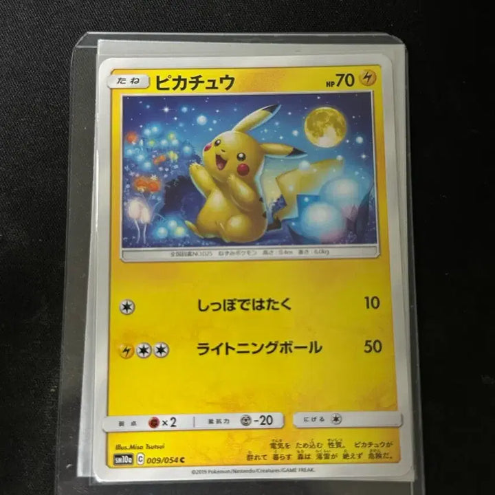 [BUNJANG] Pokemon Card Japanese Exclusive Moon Pikachu Promo / 포켓몬카드 일판 달맞이 피카츄 프로모 판매