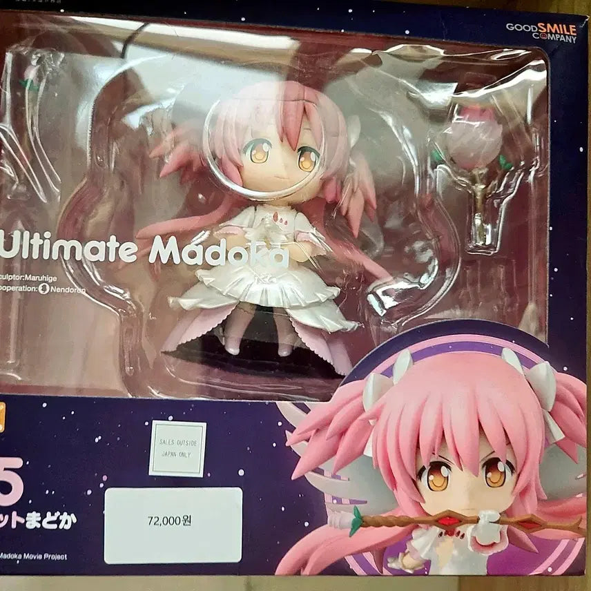 [BUNJANG] Madoka Magica Ultimate Madoka Nendoroid / 얼티밋 마도카 넨도 판매합니다