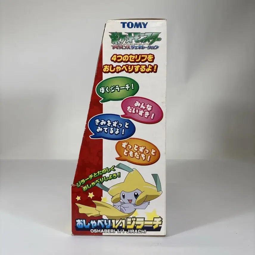 [BUNJANG] GBA Jirachi Talking Doll / 고전 소원의 별 극장판 말하는 지라치 인형