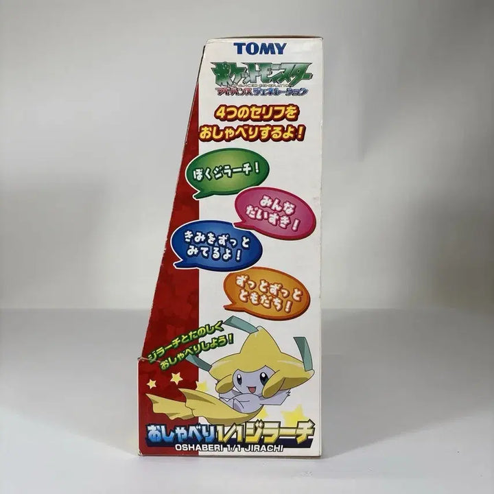 [BUNJANG] GBA Jirachi Talking Doll / 고전 소원의 별 극장판 말하는 지라치 인형