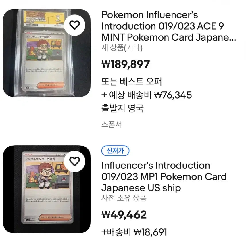 [BUNJANG] Pokemon Corocoro Ichiban! Start Deck 100 Pikachu (Sealed) / 일판 미개봉 포켓몬 코로챠오 카드게임 스타트 덱 100 피카츄