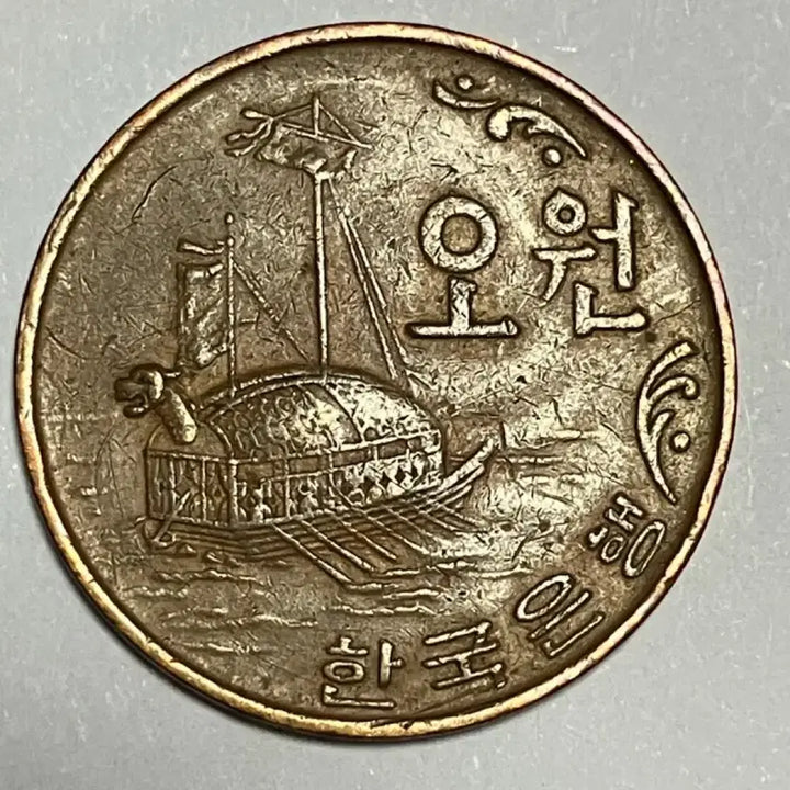[BUNJANG] 1968 Brass 5 Won Coin Bundle (4 Coins) / [특년도/4개]1968년 구형 5원 적동화 동전 4개 일괄 판매