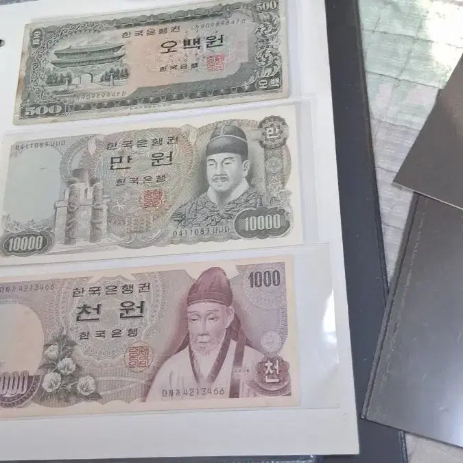 [BUNJANG] Korean Banknotes Set: 10000 Won, 5000 Won, 1000 Won / 한국은행권 10000원 5000원 1000원