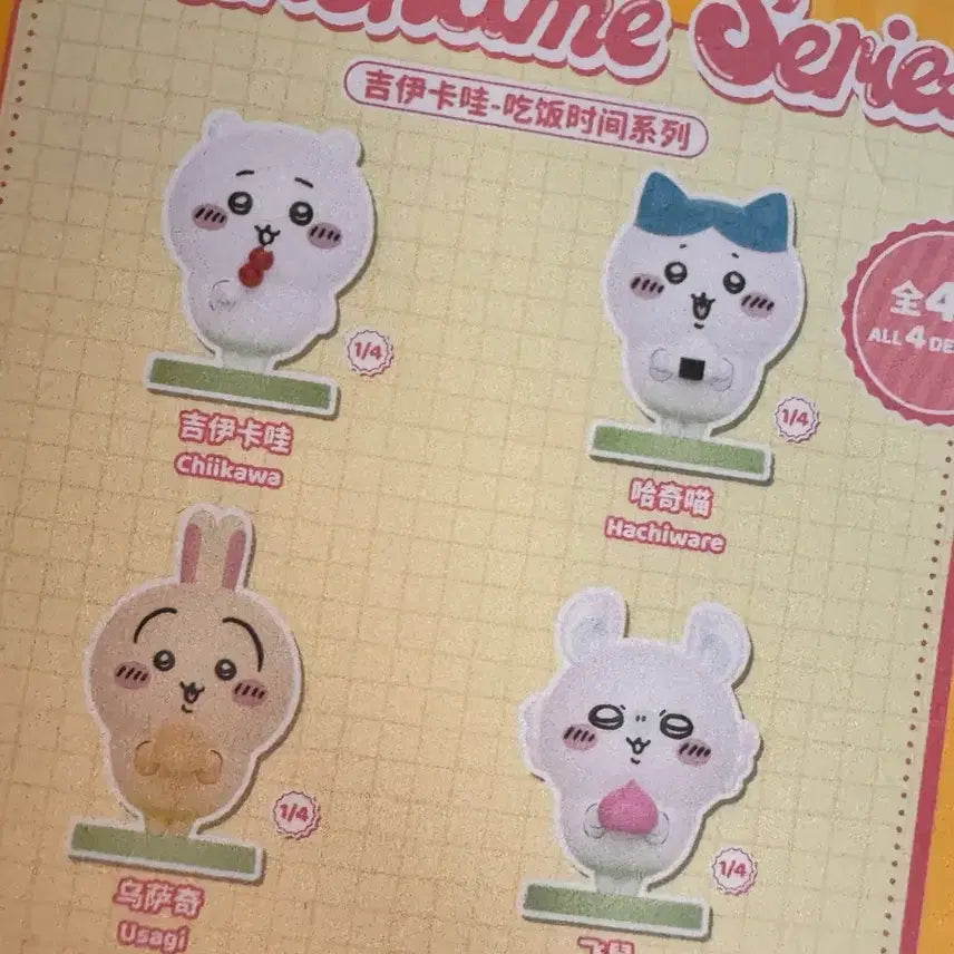 [BUNJANG] Chiikawa Momonga Lunchtime Series Figure / 치이카와 모몽가 런치타임 시리즈 피규어