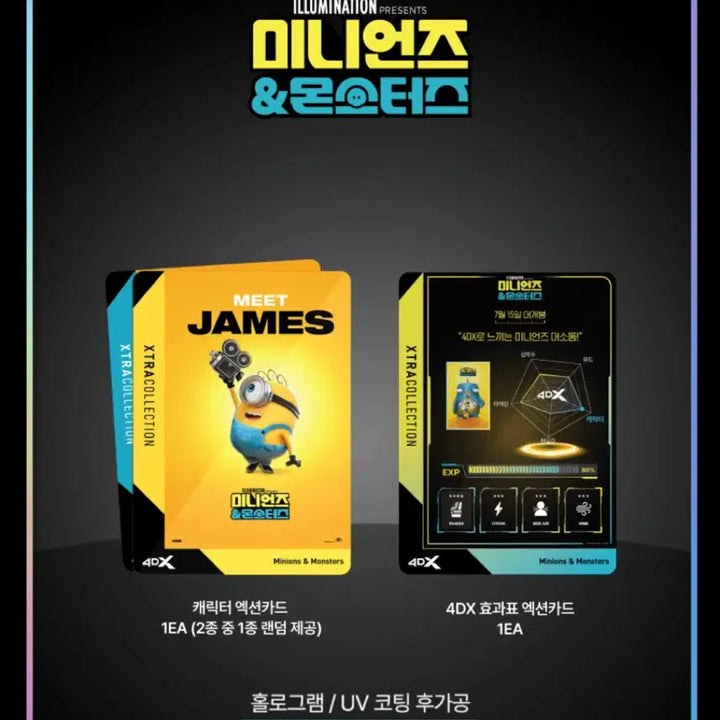 [BUNJANG] Minions Monsters 4DX Extra Character Action Card / 미니언즈 몬스터즈 4DX 엑스트라 캐릭터 액션카드