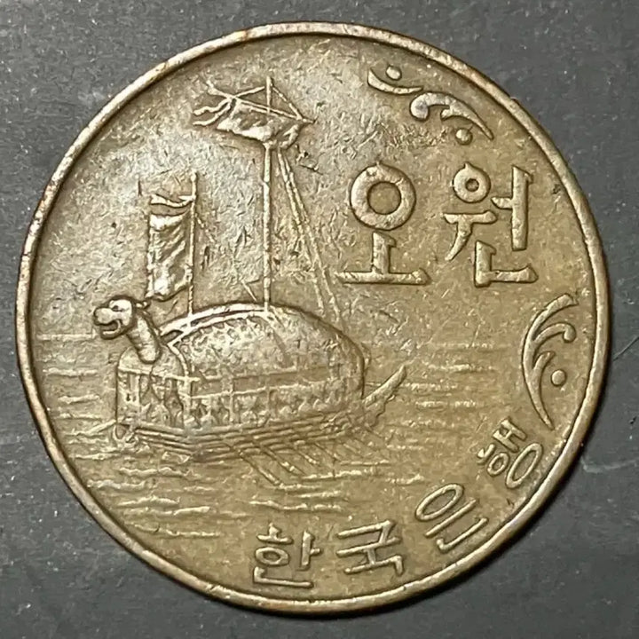 [BUNJANG] 1970 First Edition 5 Won Brass Coin Bundle Set (5 Coins) / 특년도 5원 황동화 최초발행 1970년 주화 5점 일괄