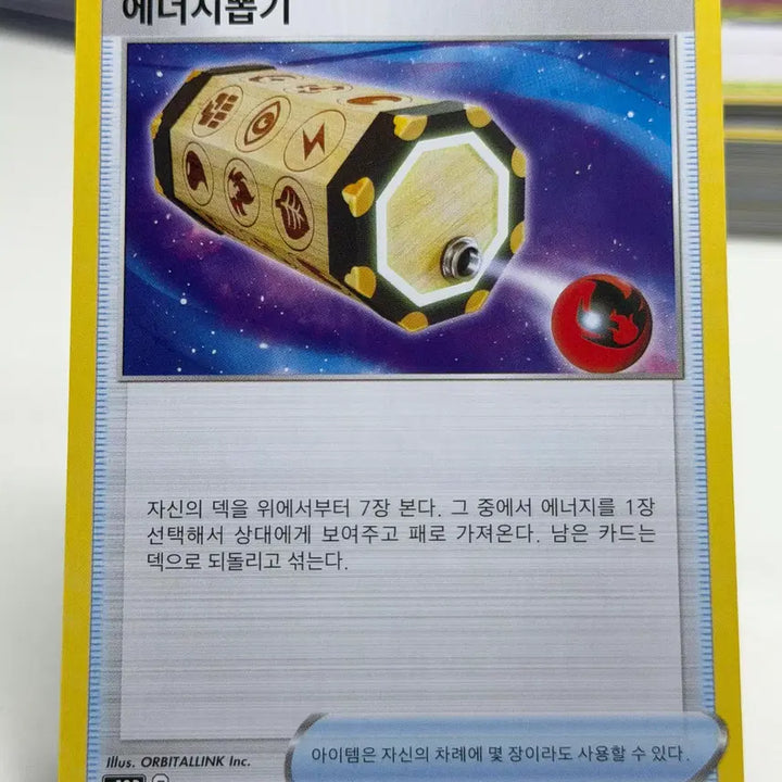 [BUNJANG] Energy Draw S10P 061/067 U / 에너지뽑기 s10P 061/067 U (500원)