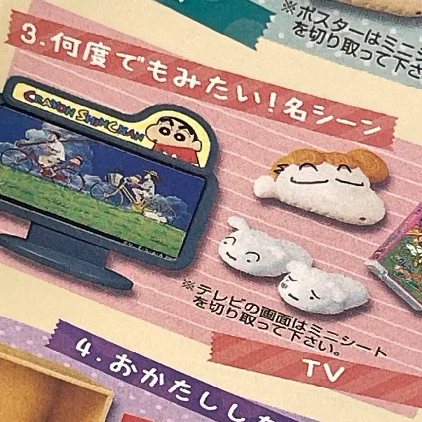 [BUNJANG] Crayon Shin-chan Room Series Vol. 3 TV (Sealed) / 짱구의방 짱구방 리멘트 3번 tv 미개봉