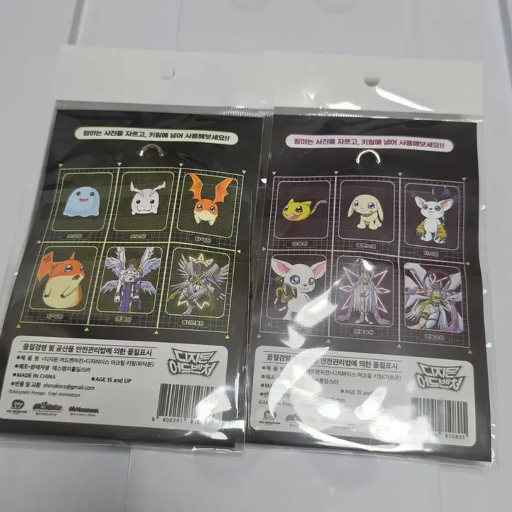 [BUNJANG] Digimon Adventure Digivice Acrylic Keychain Riki &amp; Nari Bundle Set / 디지몬 어드벤처전 디지바이스 아크릴 키링 리키&amp;나리 일괄