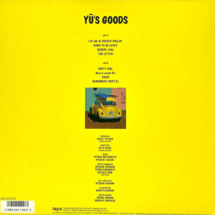 [BUNJANG] Yu Hayami City Pop Goods LP / 시티팝 하야미 유 Yu Hayami-YU s Goods LP