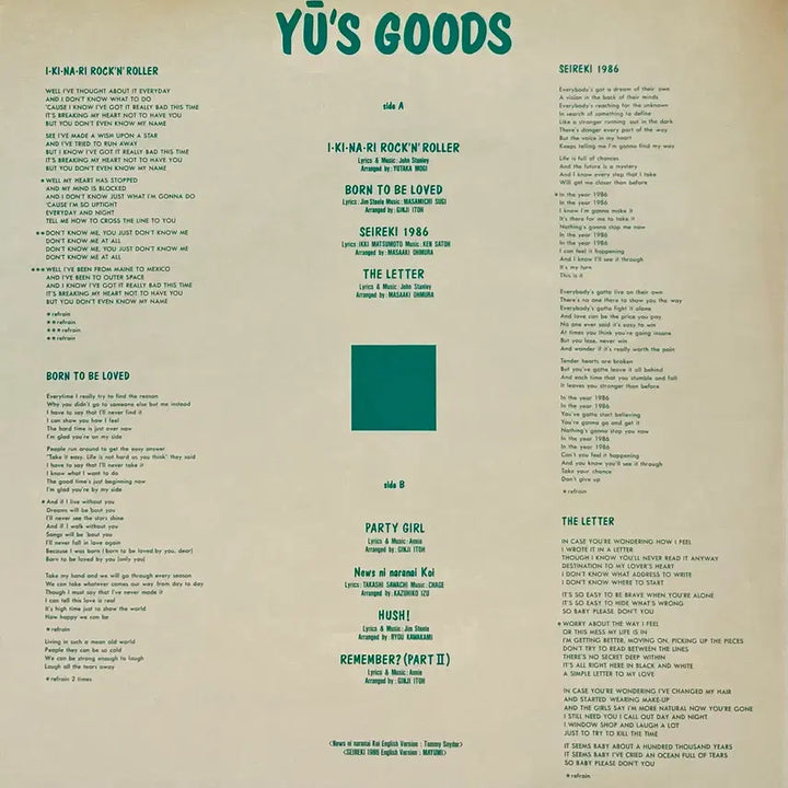 [BUNJANG] Yu Hayami City Pop Goods LP / 시티팝 하야미 유 Yu Hayami-YU s Goods LP
