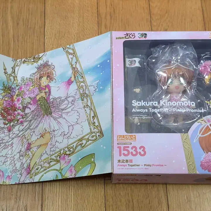 [BUNJANG] Cardcaptor Sakura Always Together Pinky Promise Nendoroid 30th Anniversary Version / 1533 사쿠라(체리) Always Together Pinky 넨도