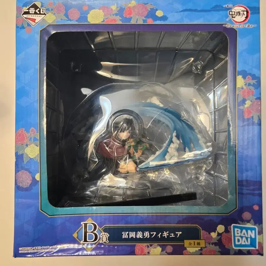 [BUNJANG] Demon Slayer Tomioka Giyu Prize B Figure (Sealed) / 토미오카 기유 B상 미개봉