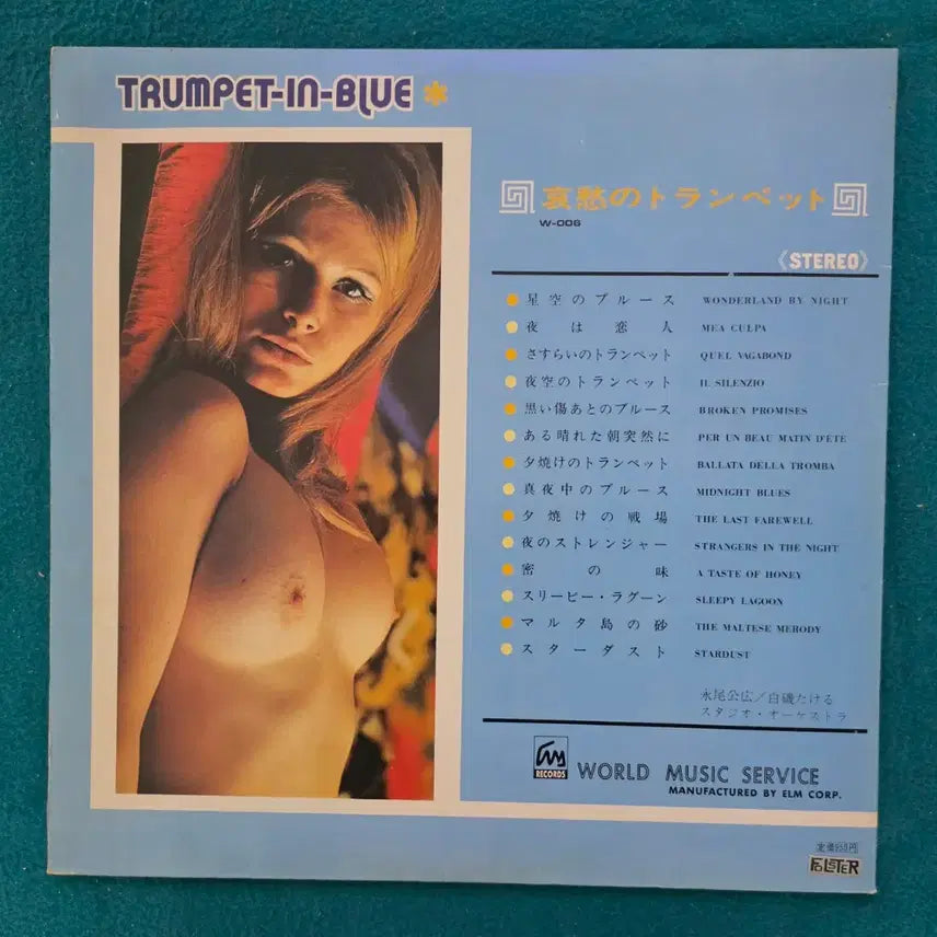 [BUNJANG] TRUMPET-IN-BLUE LP (Import) / TRUMPET-IN-BLUE - LP (수입반)
