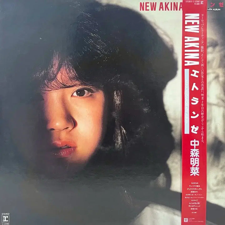 [BUNJANG] Akina Nakamori New Akina LP / 신스팝 나카모리 아키나 Akina Nakamori-New akina LP