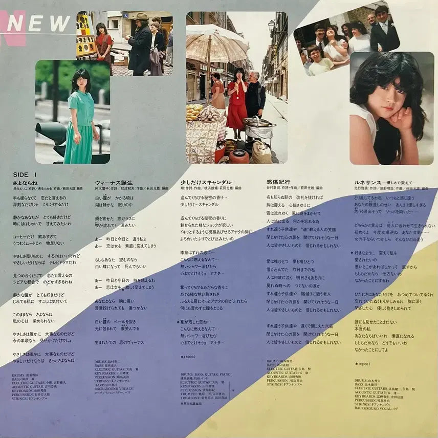 [BUNJANG] Akina Nakamori New Akina LP / 신스팝 나카모리 아키나 Akina Nakamori-New akina LP