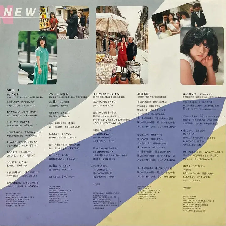 [BUNJANG] Akina Nakamori New Akina LP / 신스팝 나카모리 아키나 Akina Nakamori-New akina LP