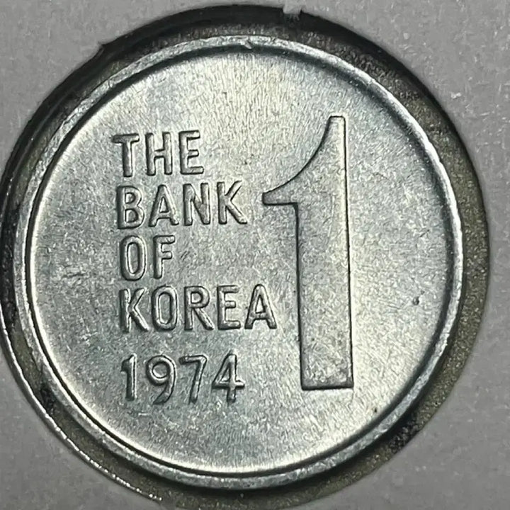 [BUNJANG] 1974 Bank of Korea 1 Won Coin - Top Condition / [화폐수집] 1974년 한국은행 1원 옛날 동전 (상태 최상 / 홀더 보