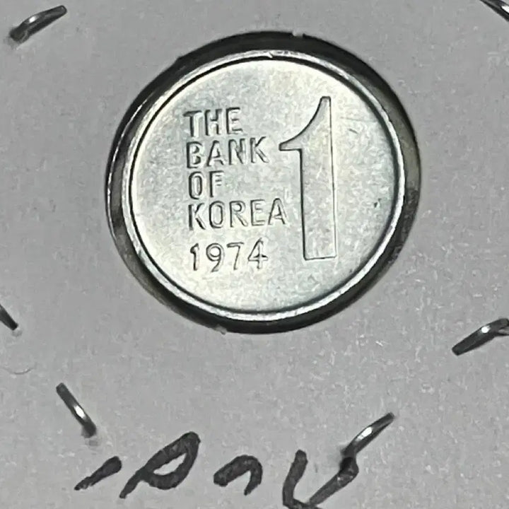 [BUNJANG] 1974 Bank of Korea 1 Won Coin - Top Condition / [화폐수집] 1974년 한국은행 1원 옛날 동전 (상태 최상 / 홀더 보