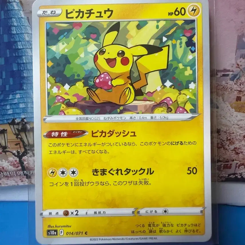 [BUNJANG] Japanese Pokemon Card Ichigo Pikachu A-Grade / 일판 포켓몬카드 딸기 피카츄 A-급