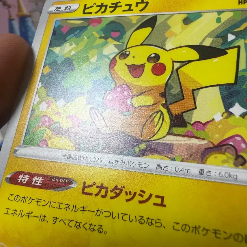 [BUNJANG] Japanese Pokemon Card Ichigo Pikachu A-Grade / 일판 포켓몬카드 딸기 피카츄 A-급