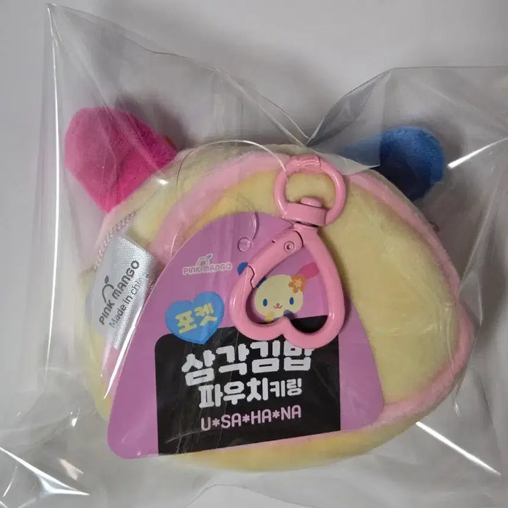 [BUNJANG] Sanrio Usahana Onigiri Pouch Keyring / [새상품]산리오 우사하나 삼각김밥 파우치 키링