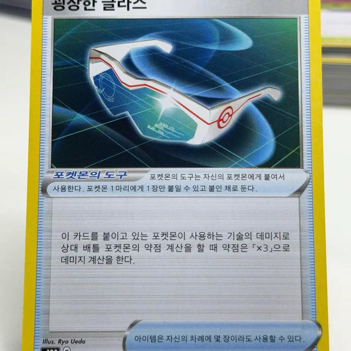 [BUNJANG] Glass S10P 063/067 U / 굉장한 글라스 s10P 063/067 U (500원)