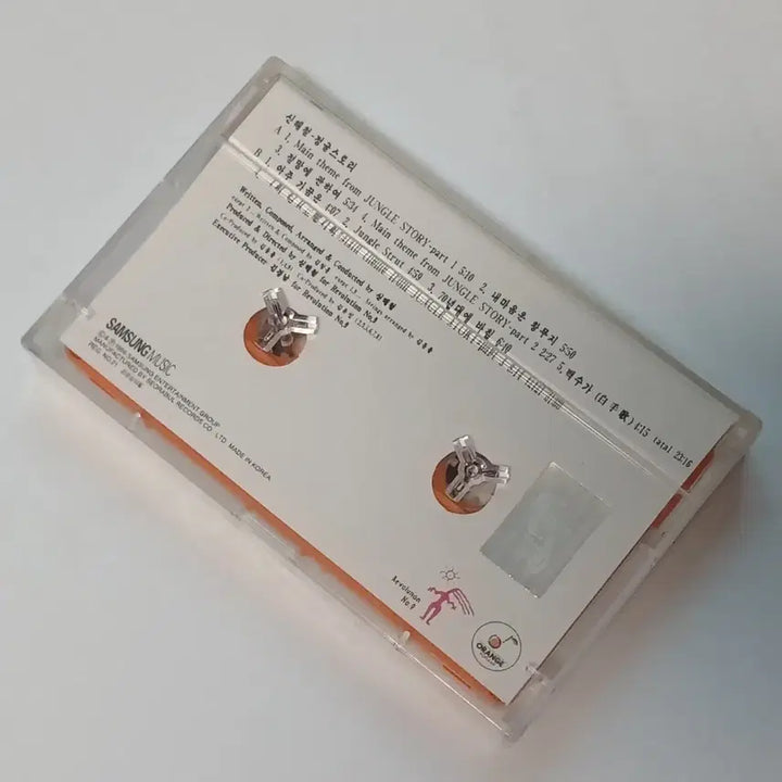 [BUNJANG] Shin Hae-chul Jungle Story Cassette Tape (Sealed) / (미개봉 카세트) 신해철 정글스토리  카세트 테이프