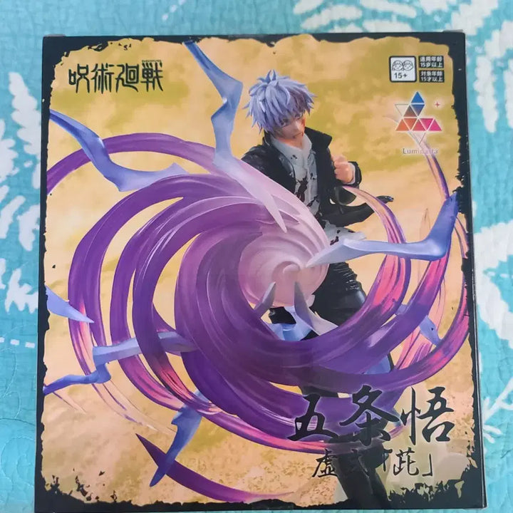 [BUNJANG] Sega Luminasta Jujutsu Kaisen Satoru Gojo Figure / 세가 Luminasta 주술회전 고죠 사토루 피규어 판매해요.