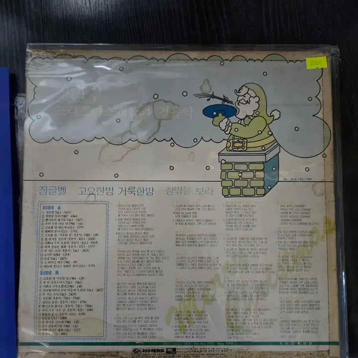 [BUNJANG] Rare Vintage LP Collection - Korean Classics &amp; International Imports / 고전LP 장당1만원 / 패티김/질투/이선희/들고양이