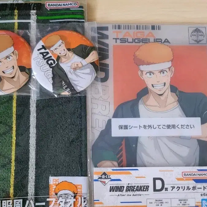 [BUNJANG] Wind Breaker Tsuguragi Taiga Lottery D Prize Acrylic Board, Towel, and Can Badge Bundle Set / 윈브레 츠게우라 타이가 쿠지 D상 아크릴보드, 타올, 캔뱃지 일괄