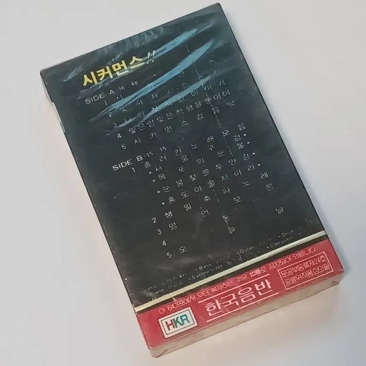 [BUNJANG] Sikmans Sikmans Cassette Tape (Sealed) / (미개봉 카세트) 시커먼스 카세트 테이프