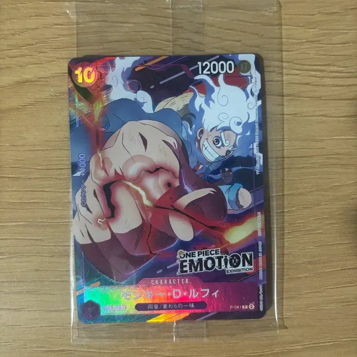[BUNJANG] One Piece Emotion Exhibition Luffy Card / 원피스 이모션 전시회 루피 카드