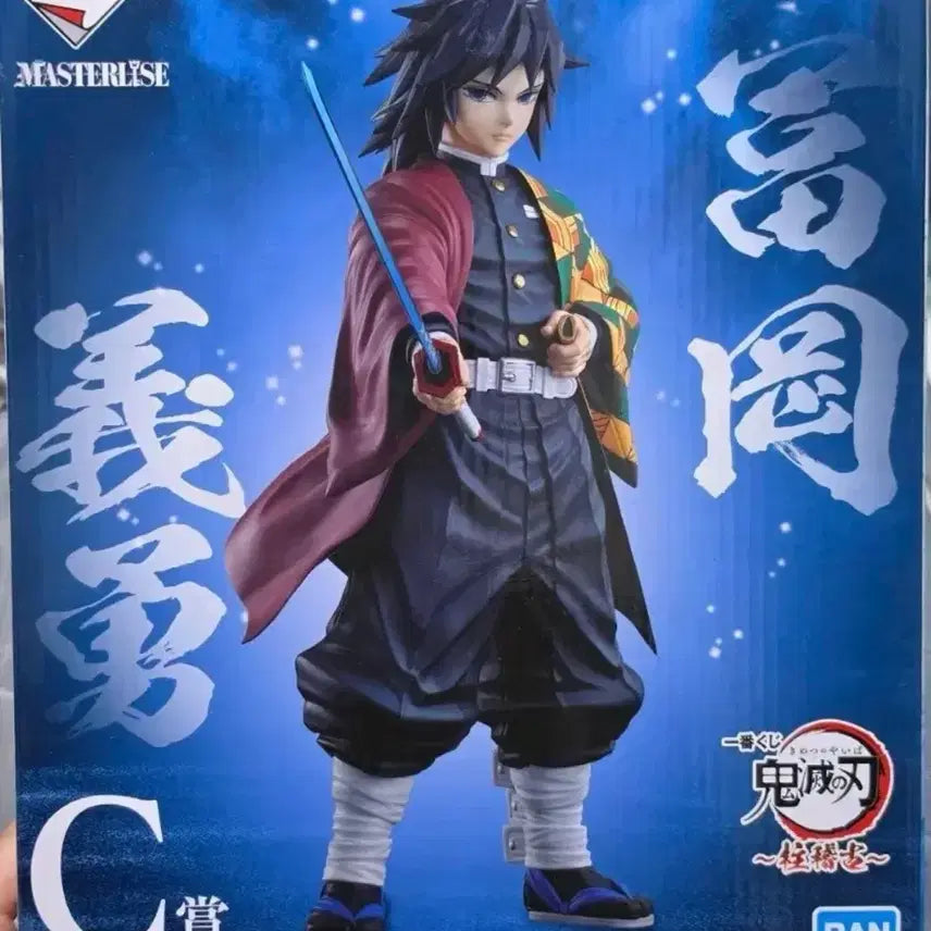 [BUNJANG] Demon Slayer Giyu Tomioka Figure (C Prize) - Sealed / (택포 12) 귀멸의칼날 제일복권 기유 C 미개봉