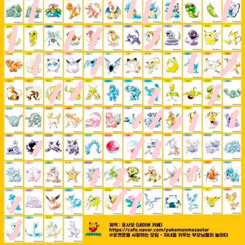[BUNJANG] Pokemon 30th Anniversary Artwork Sticker Set / 포켓몬스터 30주년 아트워크/아트윅 띠부실 교환