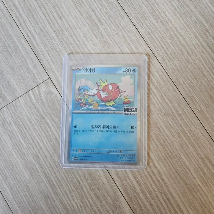 [BUNJANG] Pokemon Card Magikarp MEGA FESTA 2026 040/M-P / 포켓몬카드 잉어킹 MEGA FESTA 2026 040/M-P