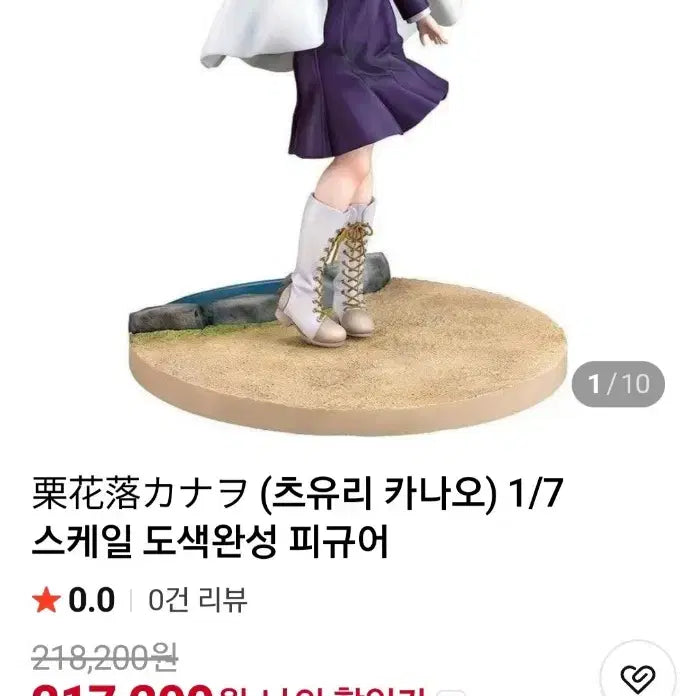 [BUNJANG] Tsuyuri Kanao Figure / 귀멸의 칼날 츠유리 카나오 피규어