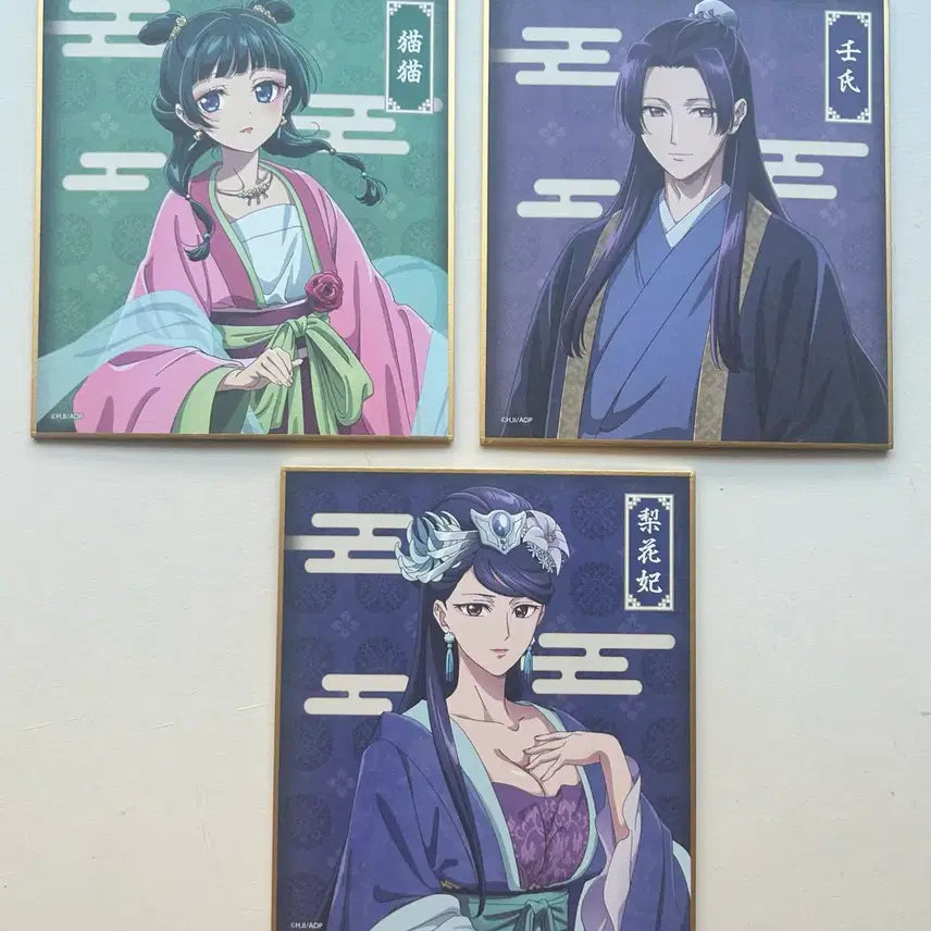 [BUNJANG] The Apothecary Diaries Colored Paper Set / 일괄) 약사의 혼잣말 색지 마오마오 진시 리화비