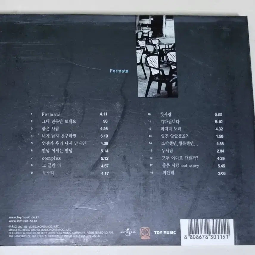 [BUNJANG] Toy 5th Album (Unsealed CD) / 토이 5집 (개봉 CD) 좋은 사람, 두사람, 소박했던 행복했던