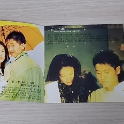 [BUNJANG] Art Museum by the Zoo (1998) 16-Panel Foldout Leaflet / [16단팜플렛]심은하 이성재 안성기 송선미 미술관옆동물원(1998년)전단
