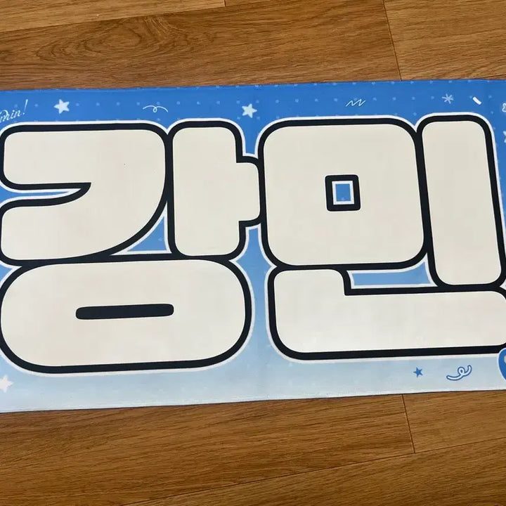 [BUNJANG] Yoo Kangmin (VERIVERY) Slogan / 유강민 강민 슬로건 판매