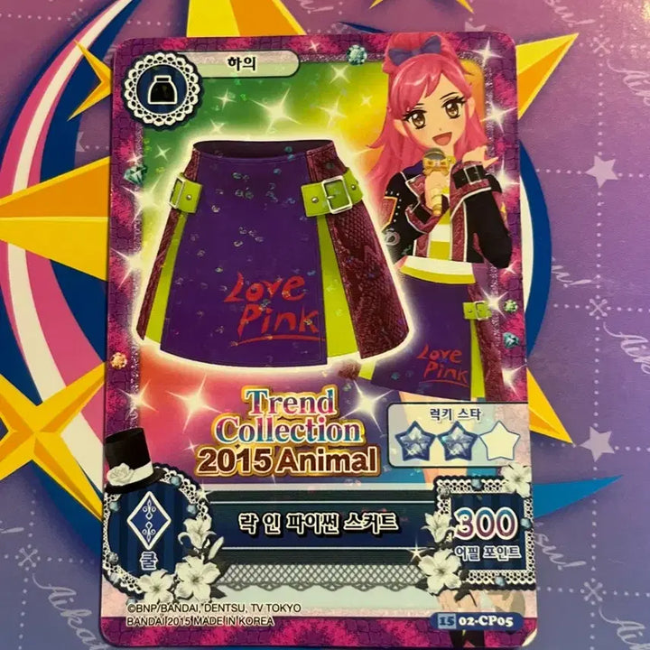 [BUNJANG] Aikatsu! Aikatsu! Stars! Card (2015 Collection) / 아이카츠 아이엠스타 카드 (2015컬렉션)