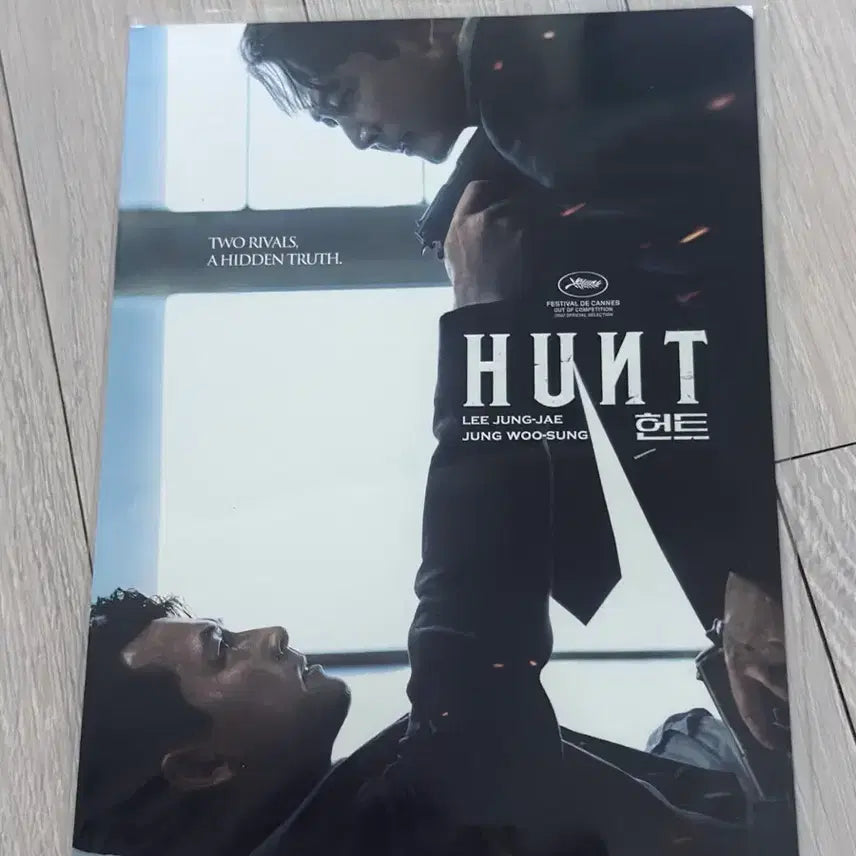 [BUNJANG] Hunt Movie Art Card / 헌트 아트카드