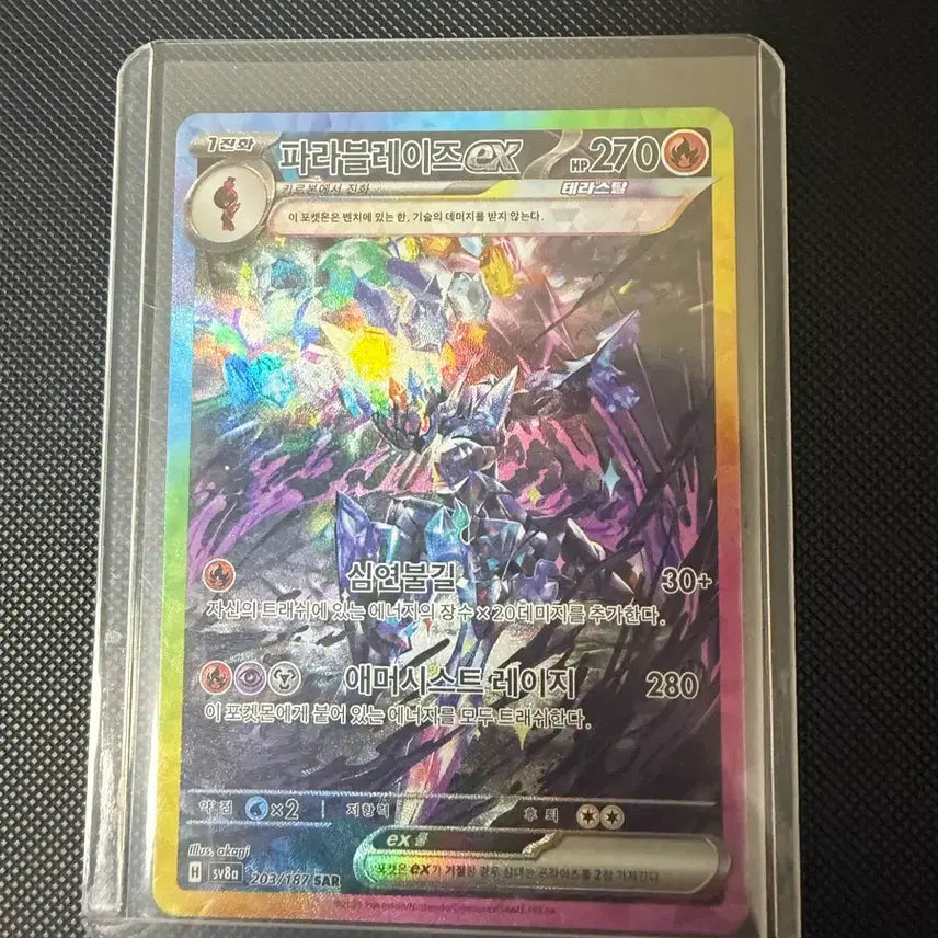[BUNJANG] Pokemon Cards SAR x4, SR x1 / 포켓몬카드 sar4장,sr1장